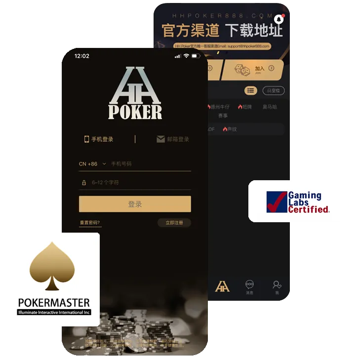 HHpoker账号运气